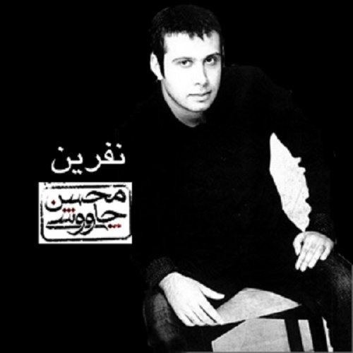 دانلود آهنگ ﻿لیلی و مجنون